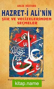 Ahlak Düsturu Hazret-i Ali’nin Şiir ve Vecizelerinden Seçmeler