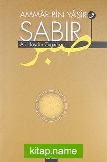 Ammar Bin Yasir ve Sabır