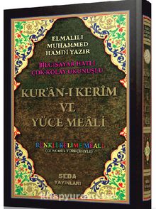 Bilgisayar Hatlı Çok Kolay Okunuşlu Kur’an-ı Kerim Ve Yüce Meali Renkli Kelime Meali Günümüz Türkçesi ile (Orta Boy-Kod:048)