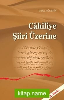 Cahiliye Şiiri Üzerine