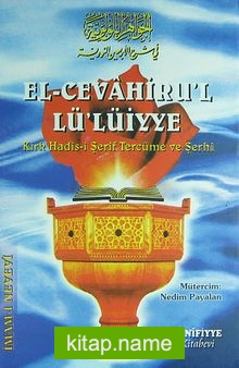El-Cevahiru’l Lüiyye