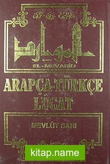 El-Mevarid / Arapça Türkçe Lügat (Ciltli)