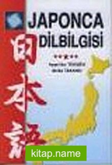 Japonca Dilbilgisi