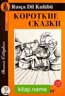 Kısa Hikayeler / Rusça Seviye-1 (Cd’siz)