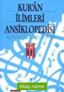 Kur’an İlimleri Ansiklopedisi / El-İtkan Fi Ulumi’l Kur’an 2 Cilt Takım (Şamua)