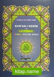 Kur’an-ı Kerim ve Satır Arası Renkli Kelime Meali