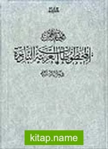 Mukhtarat Min Al-Makhtutal Al-Arabiyyat Al-Nadira Fi Maktabat Türkiye