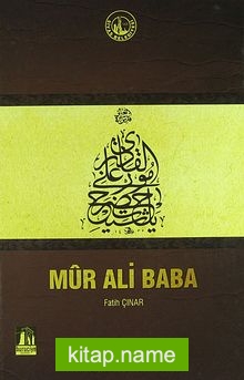 Mur Ali Baba (1-G-4)