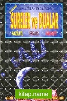Resulüllah’ın Dilinden İlaveli Sureler ve Dualar, Fazileti, Esrarı, Hikmet (DUA-030)