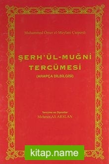 Şerh’ül-Muğni Tercümesi (Arapça Dilbilgisi)