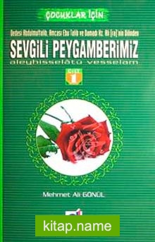 Sevgili Peygamberimiz Aleyhisselatü Vesselam (3 Kitap) Dedesi Abdulmuttalib, amcası ebu Talib ve Damadı Hz Ali (ra)’nin Dilinden