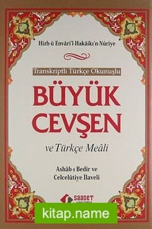 Transkriptli Türkçe Okunuşlu Büyük Cevşen ve Türkçe Meali (Ashab-ı Bedir ve Celcelütiye İlaveli)
