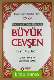 Transkriptli Türkçe Okunuşlu Büyük Cevşen ve Türkçe Meali (Büyük Boy) (Ashab-ı Bedir ve Celcelütiye İlaveli)
