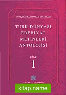 Türk Dünyası Edebiyat Metinleri Antolojisi (1.Cilt)