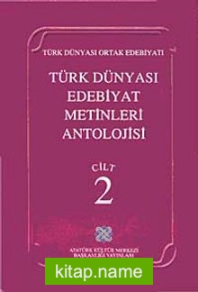 Türk Dünyası Edebiyat Metinleri Antolojisi (2.Cilt)