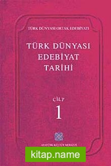 Türk Dünyası Edebiyat Tarihi (1.Cilt)