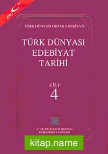 Türk Dünyası Edebiyat Tarihi (4.Cilt)