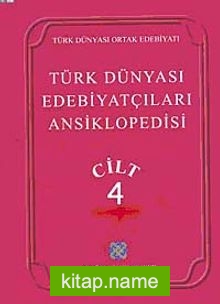 Türk Dünyası Edebiyatçıları Ansiklopedisi (4.Cilt)