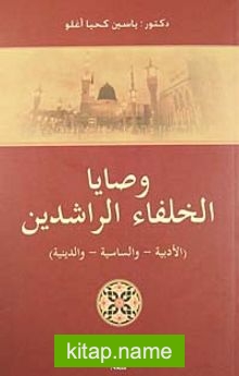 Vasaya Hülafa-i Raşidin / Raşid Halifelerin Hayatı ve Vasiyeti