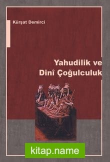 Yahudilik ve Dini Çoğulculuk