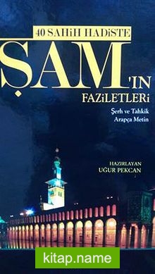 40 Sahih Hadiste Şam’ın Faziletleri Şerh ve Tahkik (Arapça Metin)