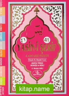 41 Yasin-i Şerif (Fihristli) (Kod:1) (Pembe)