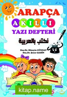 Arapça Akıllı Yazı Defteri