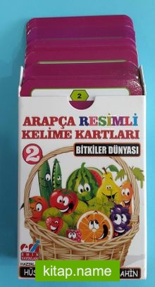 Arapça Resimli Kelime Kartları 2- Bitkiler Dünyası