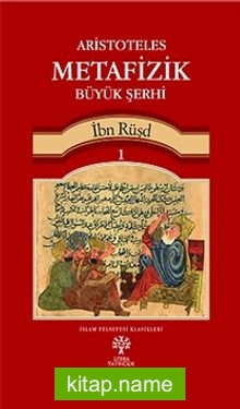 Aristoteles Metafizik Büyük Şerhi 1 (Ciltli)