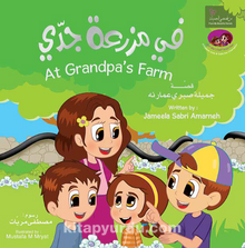At Grandpa’s Farm (Arapça-İngilizce)