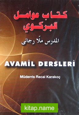 Avamil Dersleri (Cd)
