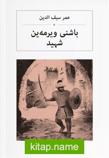 Başını Vermeyen Şehit (Osmanlıca) باشنی ویرمەین شہید