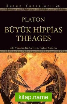 Büyük Hippias Theages