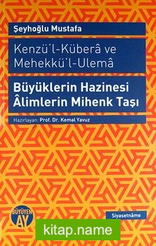 Büyüklerin Hazinesi Alimlerin Mihenk Taşı Kenzü’l-Kübera ve Mehekkü’l-Ulema