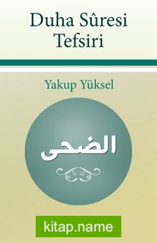 Duha Suresi Tefsiri