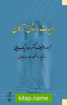 Edebiyat-e Bastani-ye Torkan