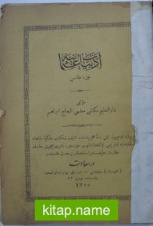 Edebiyat-ı Osmaniye / Cüz-ü Hamis (Kod: 11-A-17)