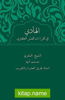 El-Hadi Fi’l-Kıraati’l-Aşri’l Kubra (Arapça)