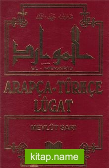 El-Mevarid Arapça-Türkçe Lügat (Ciltli)