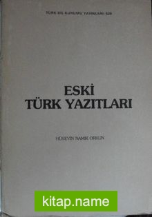 Eski Türk Yazıtları (3-E-7)