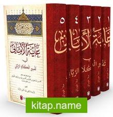 Gayetu’l-Emani fi Tefsiri’l-Kelami’r-Rabbani (5 Cilt)