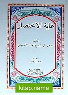 Gayetü'l-ihtisar (Arapça) (Temel Şafii Fıkıh Kitabı) kitap kapağı