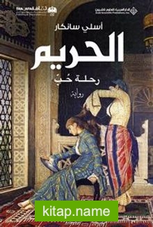 Harem (Arapça) kitap kapağı
