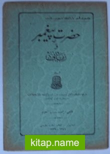 Hazret-i Peygamber ve Zamanı / Hasılatı kamilen Daruşşafaka-yi İslamiyeye aiddir / Şeriye ve Evkaf Vekaleti Tedrisat Müdir-i Umumiliğince Darü’l-Hilafe-i Âliye Medreselerine KabulEdilmişdir (Kod:11-B-10)