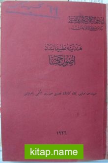 Hendese Tatbikatından Usul-ü Mesaha (Kod: 11-A-3)