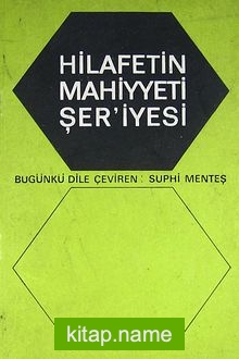 Hilafetin Mahiyyeti Şer’iyesi ( 3-B-17)