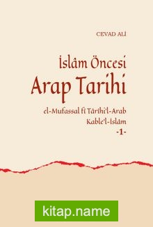 İslam Öncesi Arap Tarihi El-Mufassal fi Tarihi’l-Arab Kable’l-İslam 1