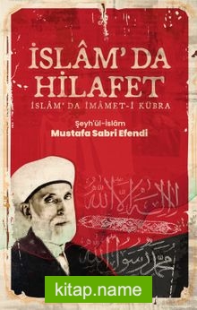 İslam’da Hilafet (İslam’da İmamet-i Kübra)