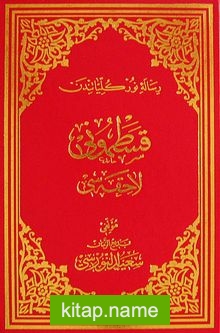 Kastamonu Lahikası (Osmanlıca – Büyük Boy) (Kod:614)