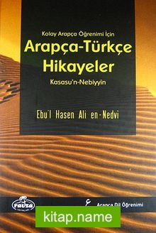 Kolay Arapça Öğrenimi İçin Arapça-Türkçe Hikayeler (Kasasu’n-Nebiyyin) (Ciltli)